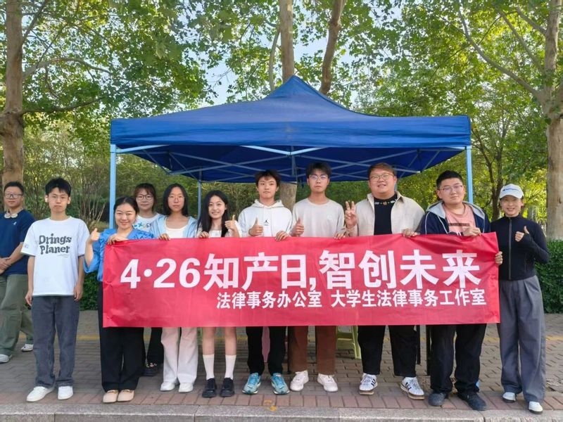4.26世界知识产权--守护知...