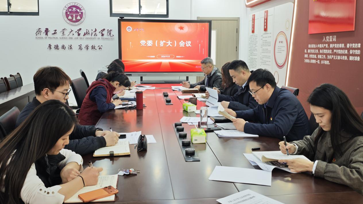 政法学院部署开展树立和践行正确...